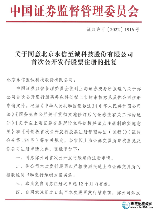 永信证券app_永信证券信托安全吗_永信证券