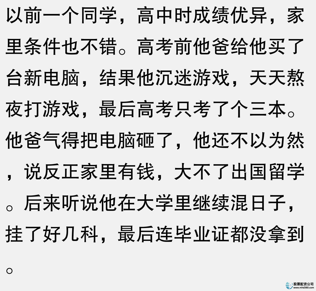杠杆炒股让我血本无归_杠杆炒股亏钱了需要赔偿吗_杠杆炒股家破人亡