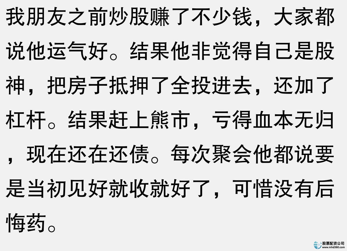 杠杆炒股家破人亡_杠杆炒股让我血本无归_杠杆炒股亏钱了需要赔偿吗