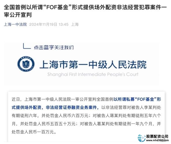 场外配资_场外配资app_场外配资玩法