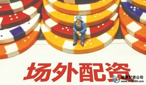 场外配资交易_场外配资玩法_场外配资