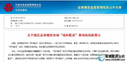 场外配资_场外配资交易_配资场外网