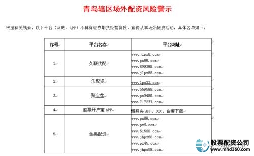 配资场外网_场外配资_场外配资交易