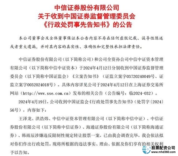配资股票网站_361股票配资网_配资658官网