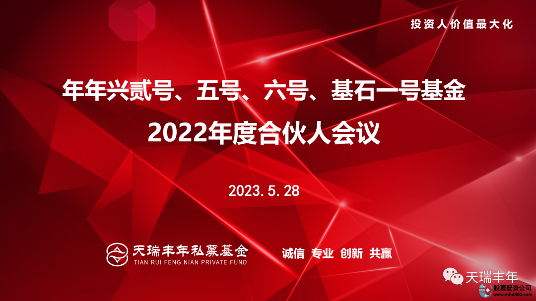 天瑞投资_瑞天投资平台_瑞天投资团