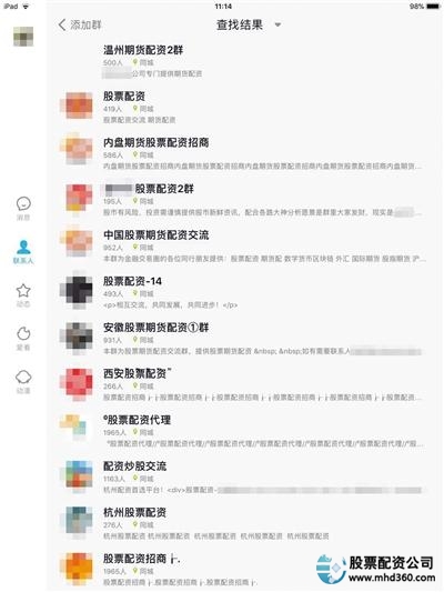 股票配资咨询_配资股票_配资咨询股票代码