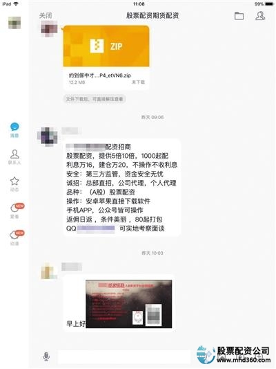 股票配资咨询_配资咨询股票代码_配资股票