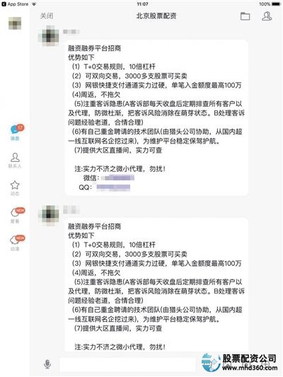 配资咨询股票代码_股票配资咨询_配资股票
