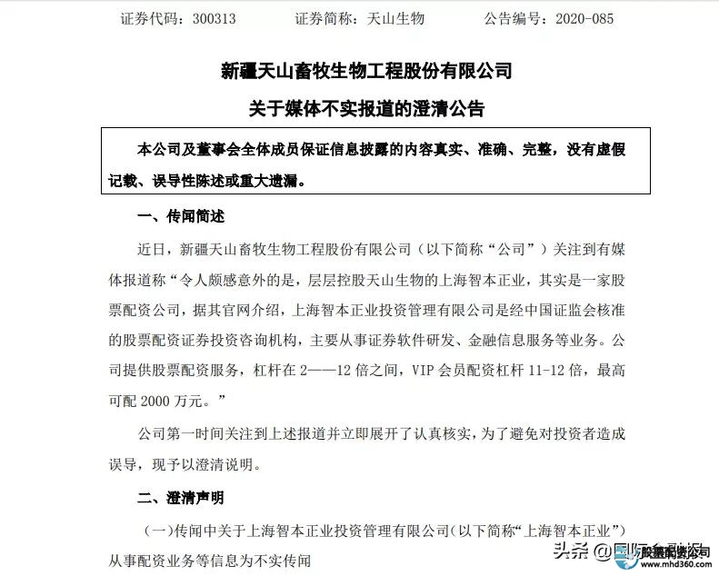 股票配资咨询_配资咨询股票有哪些_配资股票