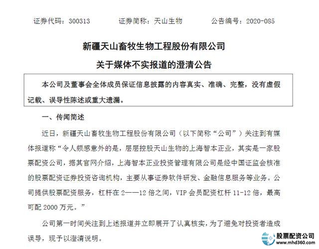 配资咨询股票有哪些_配资股票_股票配资咨询