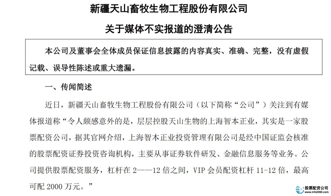 股票配资咨询_配资顾问_配资咨询股票有哪些