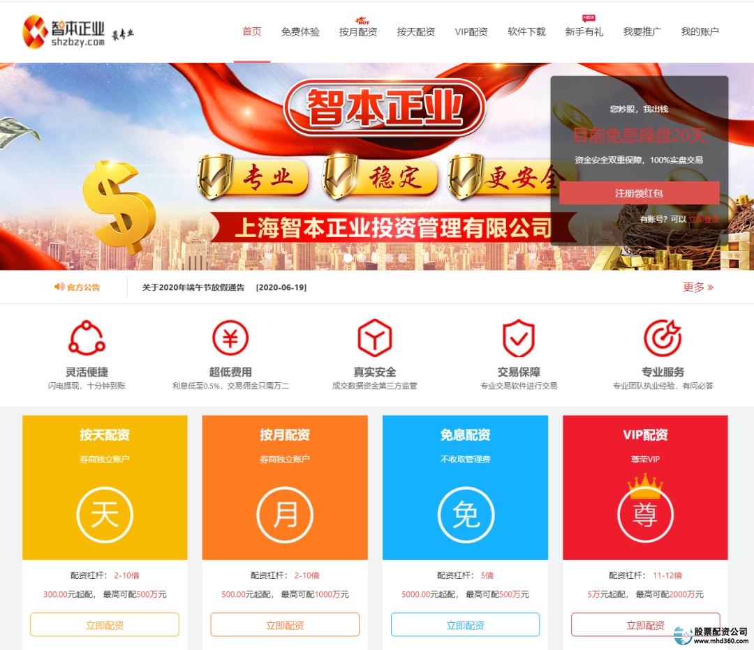 配资咨询股票有哪些_配资顾问_股票配资咨询