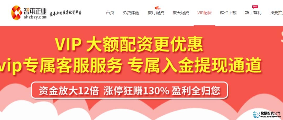 股票配资咨询_配资顾问_配资咨询股票有哪些