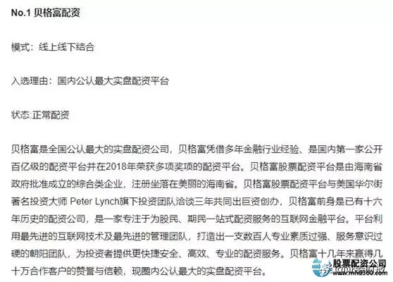 杭州配资114平台_杭州配资平台_杭州在线配资平台