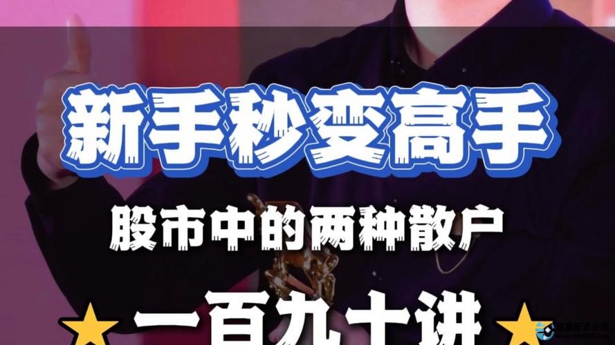 配资咨询股票代码_股票配资咨询_配资资讯