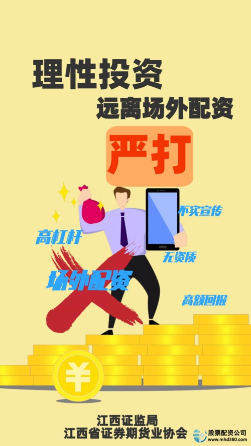 杭州配资平台_杭州配资114平台_杭州股票配资网站