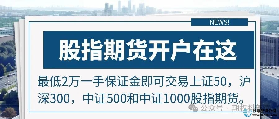 期货股指交割日是什么意思_股指期货_期货股指一手多少钱