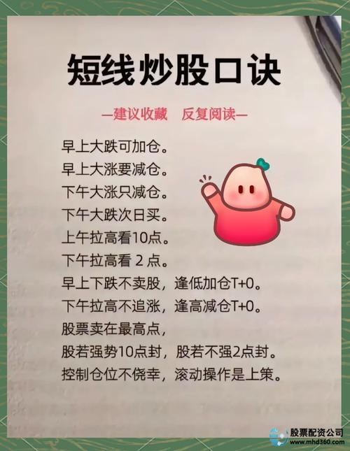 炒股入门理论知识_短线炒股的技巧_新手学炒股快速入门