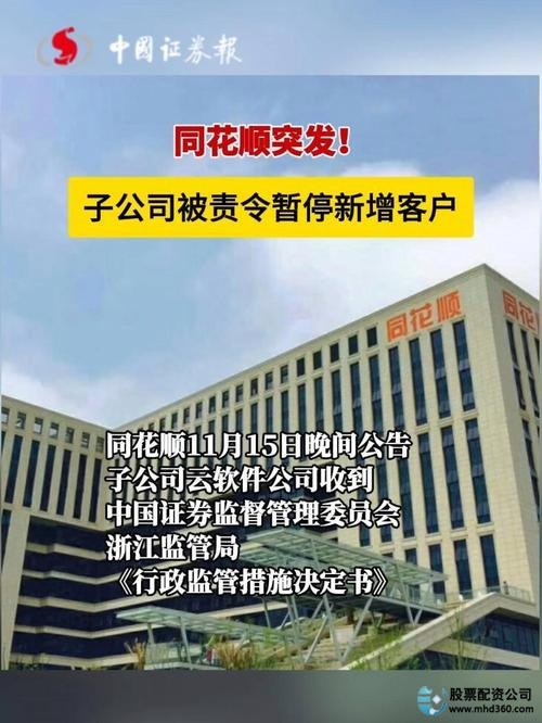 在线配资_北京地区配资平台恢复业务_证监会清理股票配资