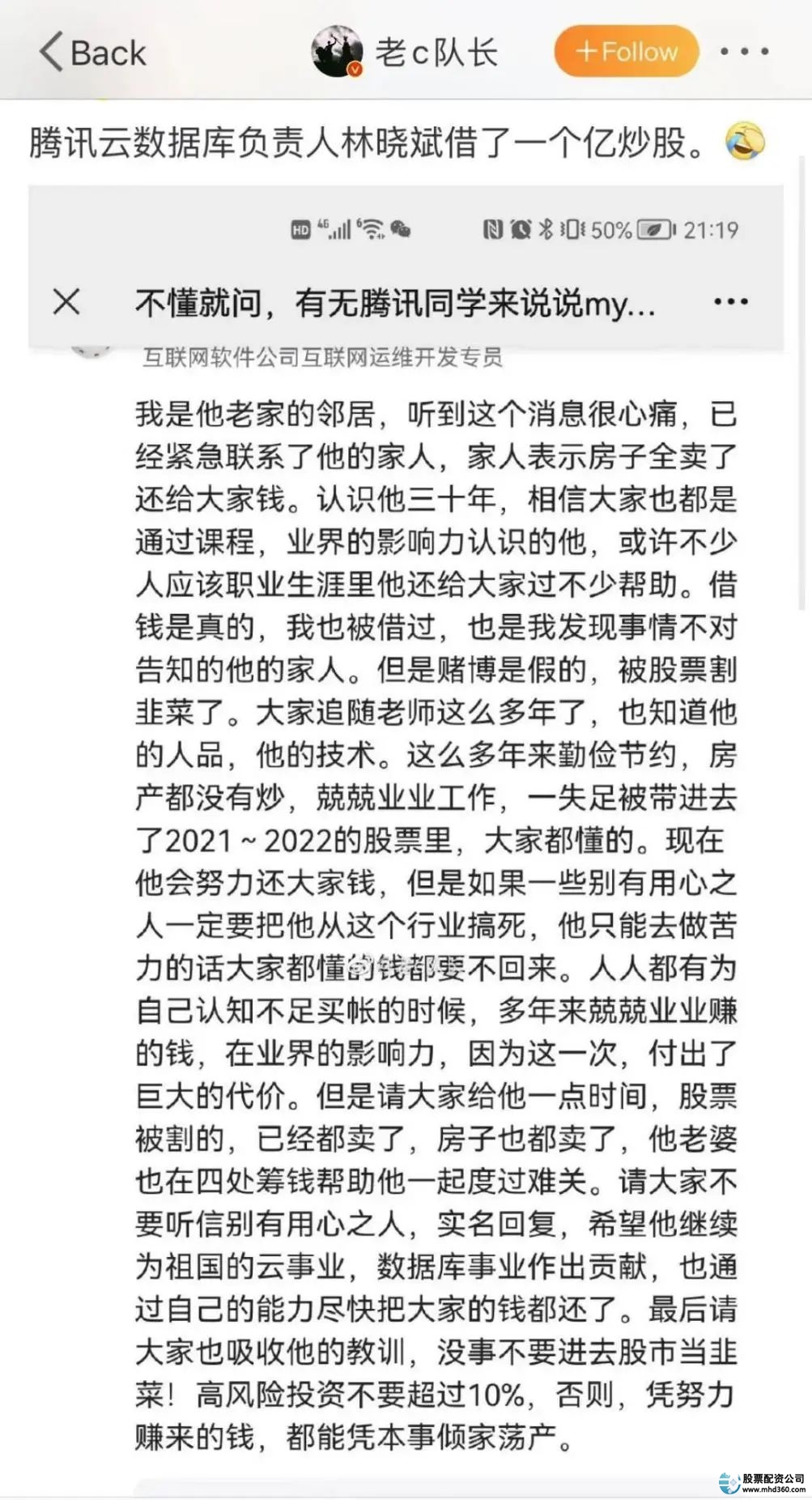 借钱加杠杆炒股风险_炒股杠杆平台_科技大佬炒股亏卖房