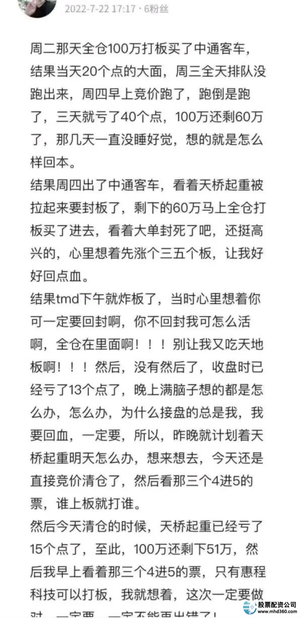 借钱加杠杆炒股风险_科技大佬炒股亏卖房_炒股杠杆平台