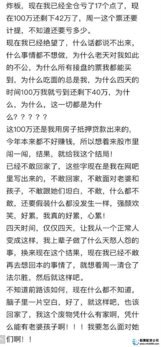 炒股杠杆平台_借钱加杠杆炒股风险_科技大佬炒股亏卖房