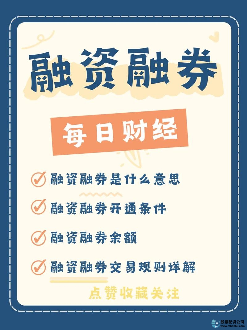 融资融券交易优势_股票加杠杆是什么意思_股票融资融券是什么