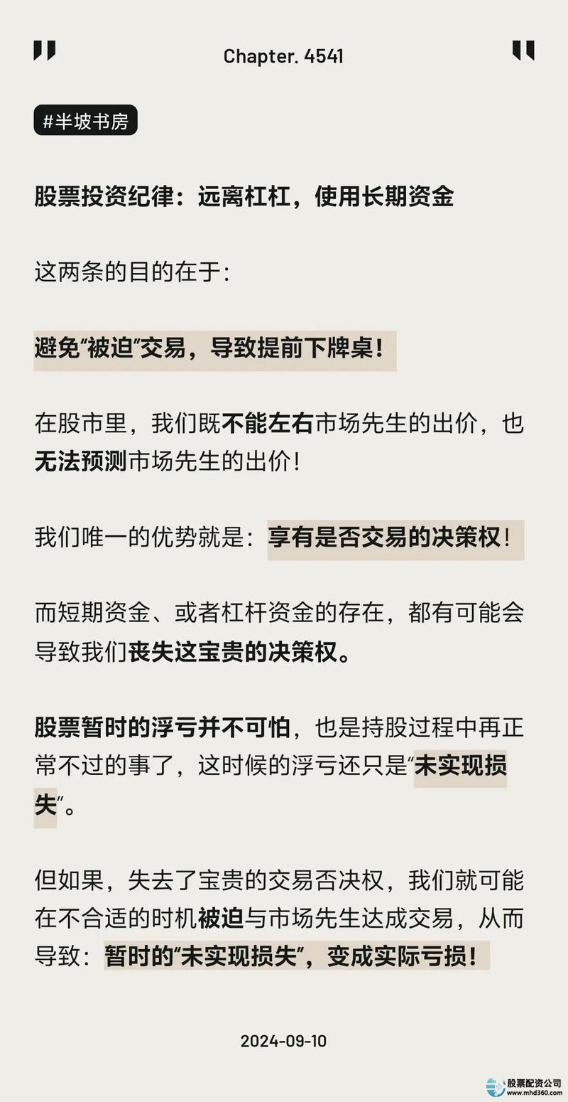 正规炒股配资网_民间股票配资平台 _ 股票配资风险 