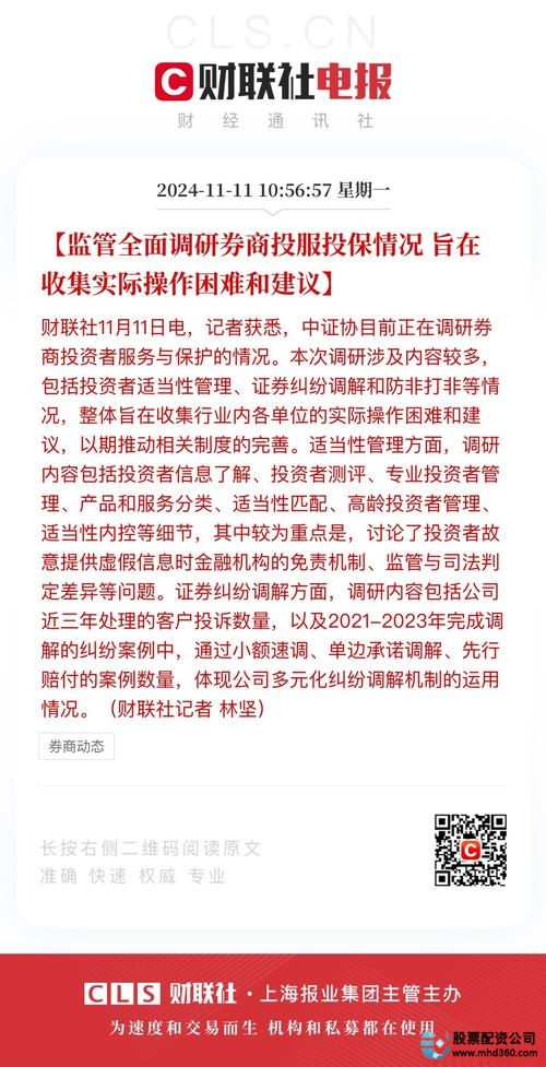证监会配资业务清理_上海股票配资_场外配资监管措施