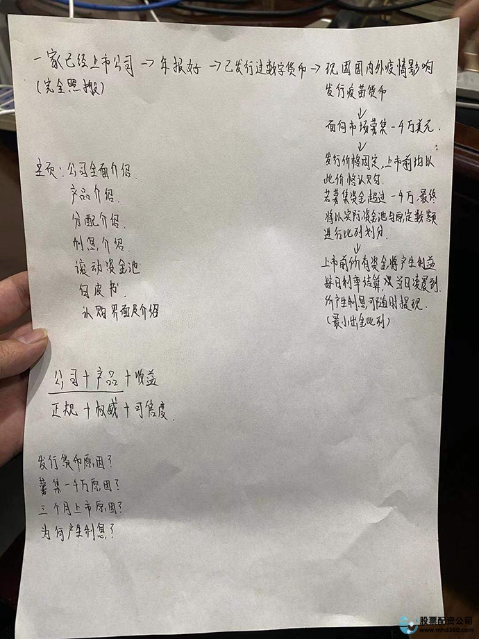 长沙警方在诈骗现场查获的话术单