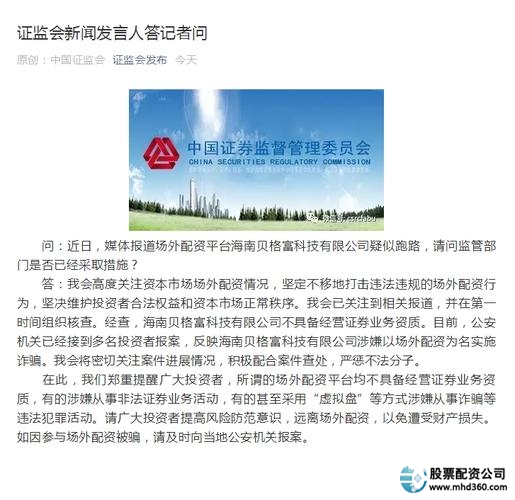 证券市场融资融券乱象_手机股票配资_场外配资风险