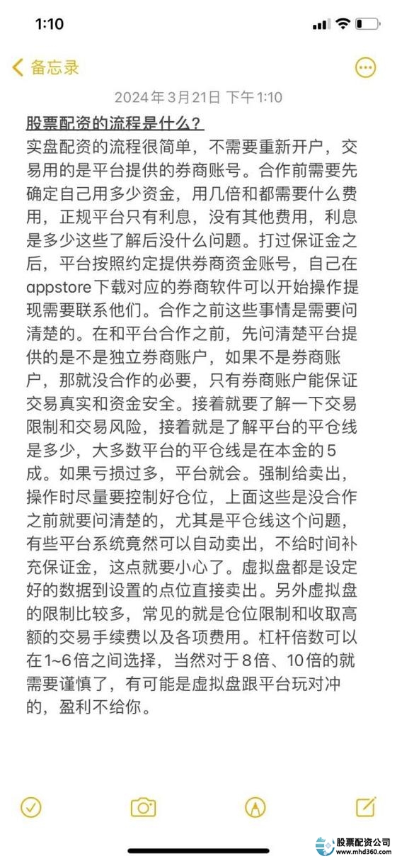 证监会清理整顿股票配资_正规炒股配资知识网_股票配资平台停止业务