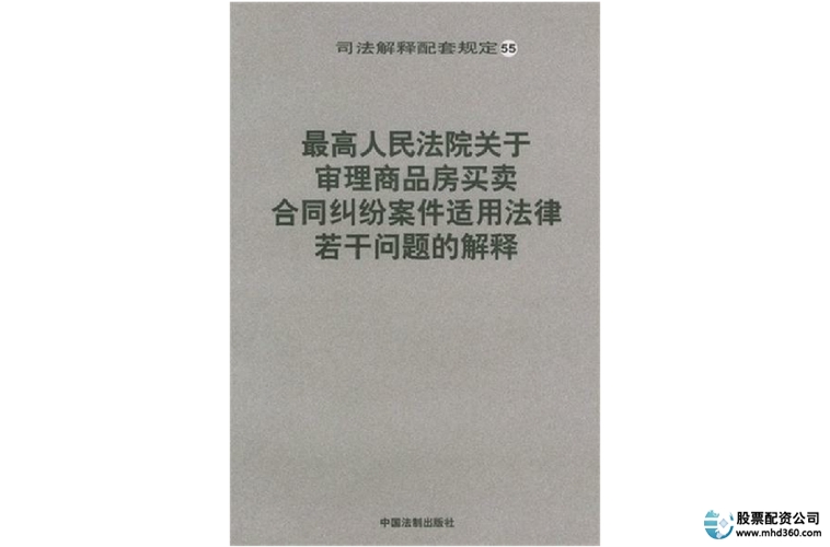 场外配资_场外配资合同无效 _ 最高人民法院配资业务审判标准 
