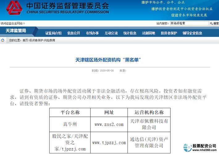 场外配资_2015年场外配资风险_场外配资黑名单