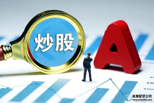 什么是股票配资平台_股票配资平台_顶配网配资服务
