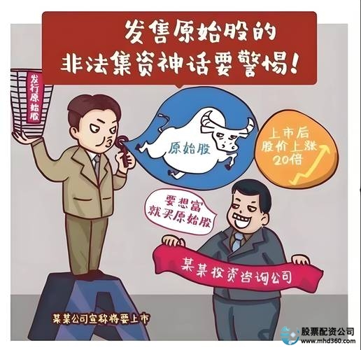  股票投资骗局揭秘 _在线配资开户_
