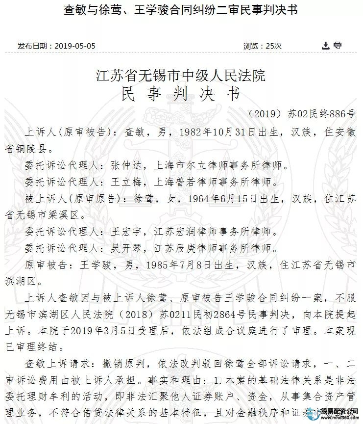 股票配资条件_配资炒股巨亏案例_民间股票配资风险