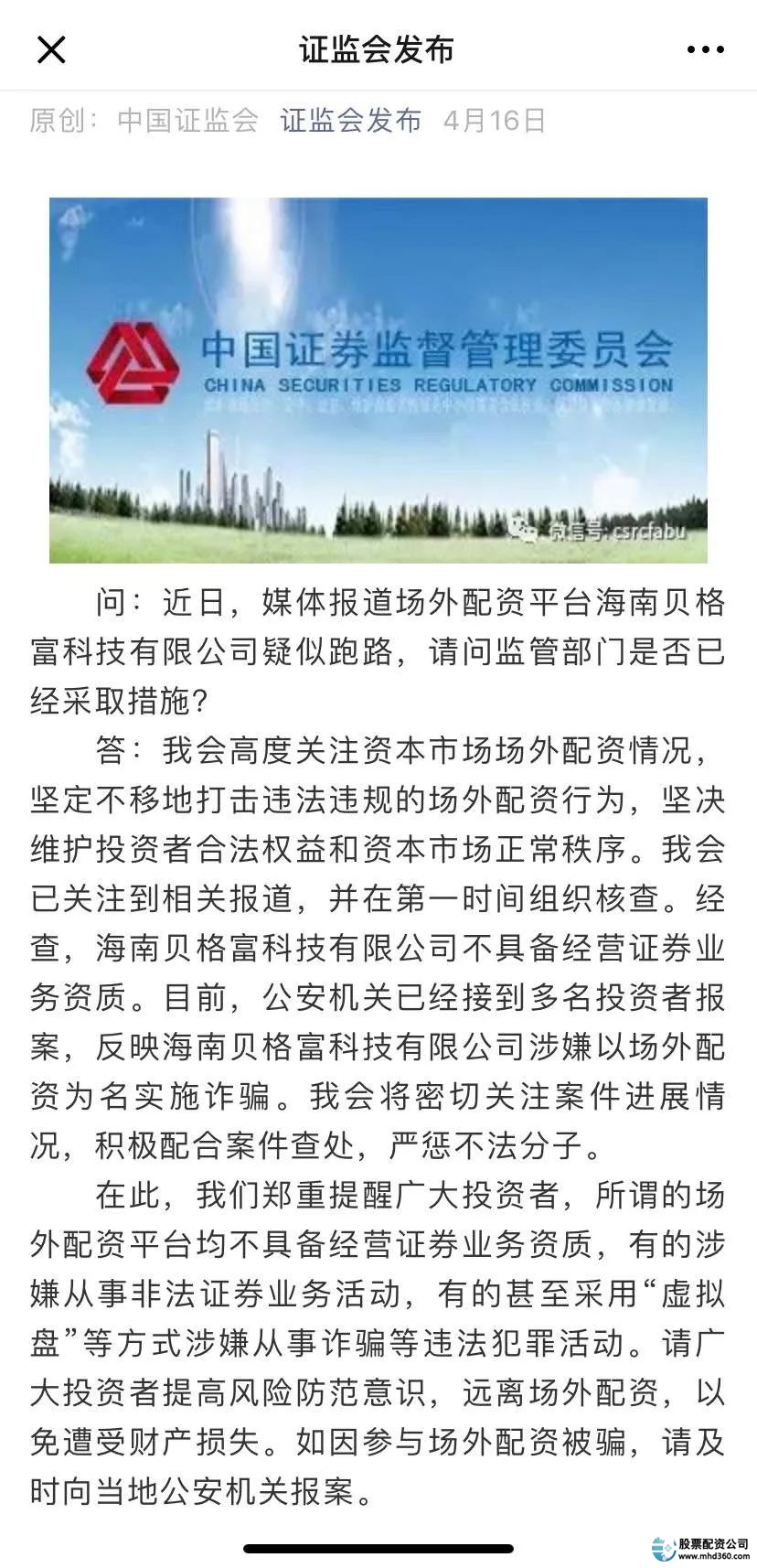 股票配资条件_民间股票配资风险_配资炒股巨亏案例