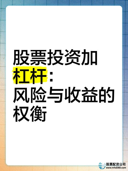 股票配资条件_民间股票配资风险_配资炒股巨亏案例