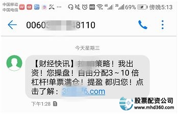 民间股票配资风险_股票配资条件_配资炒股巨亏案例