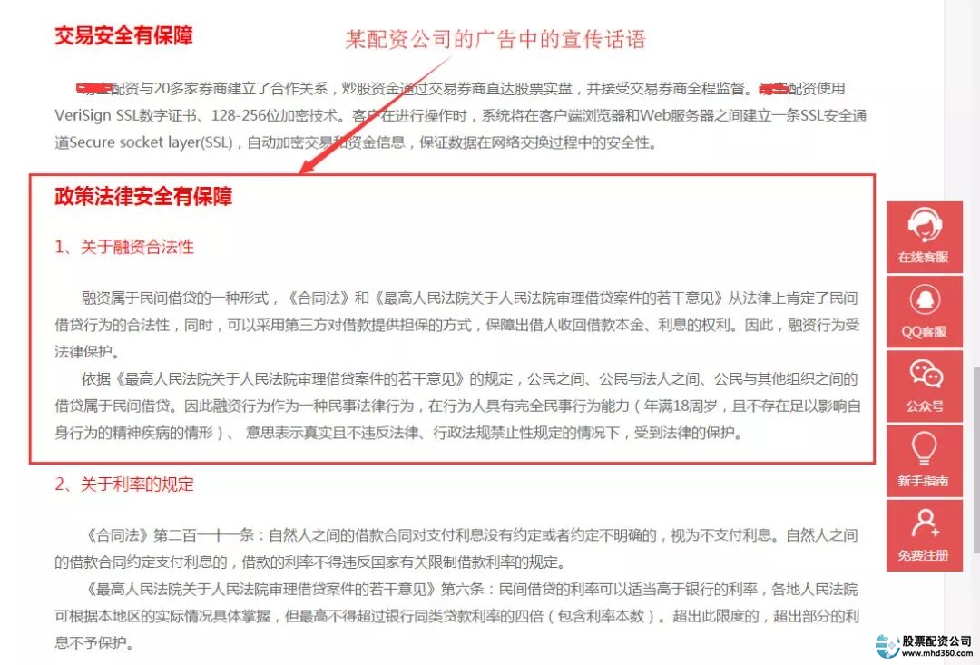 股票配资条件_民间股票配资风险_配资炒股巨亏案例