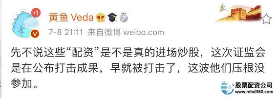 非法场外配资平台曝光_证监会场外配资名单_炒股配资