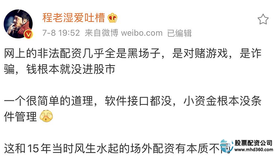 证监会场外配资名单_非法场外配资平台曝光_炒股配资