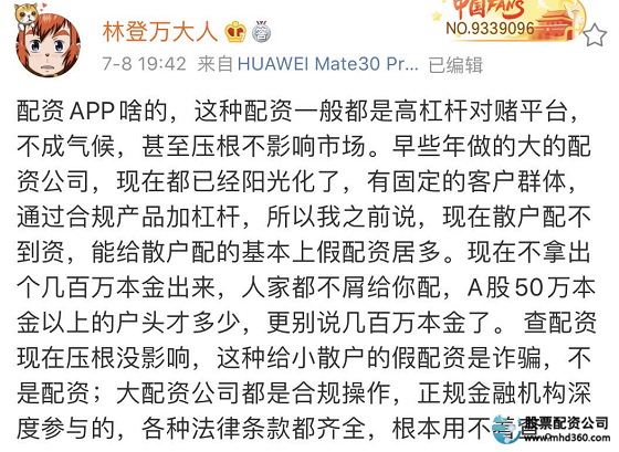 非法场外配资平台曝光_证监会场外配资名单_炒股配资