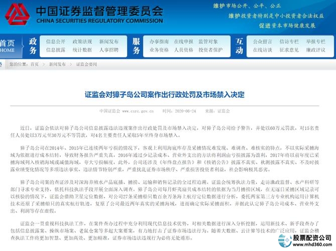 炒股配资咨询_证监会场外配资案例_非法场外配资模式分析