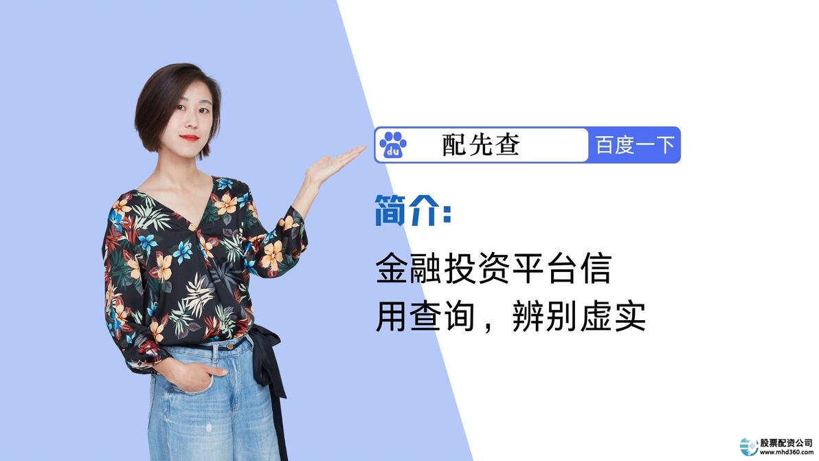 股票杠杆公司_国内正规股票杠杆平台_股票杠杆公司分析