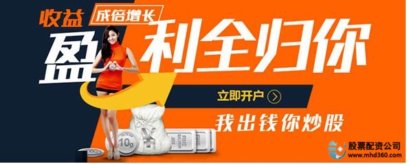 股票配资条件_庄牛网股票配资条件_最强配资操盘手必备条件