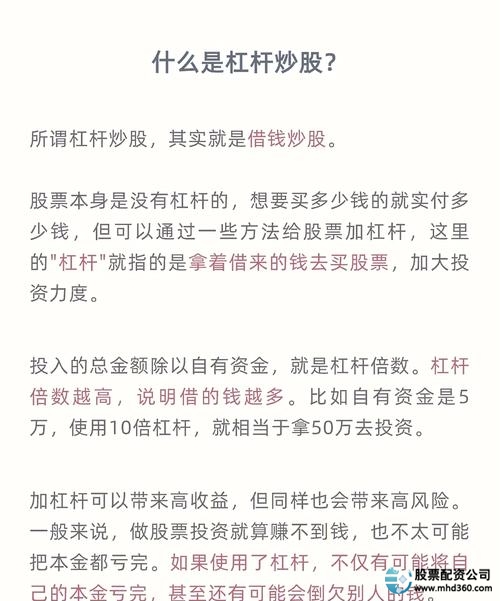 保证金交易风险分析_股票交易杠杆策略_股票杠杆怎么玩