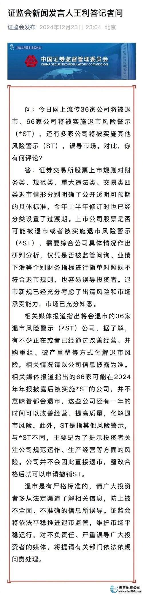 场外配资风险警示_专业炒股配资门户_非法网站多名称经营