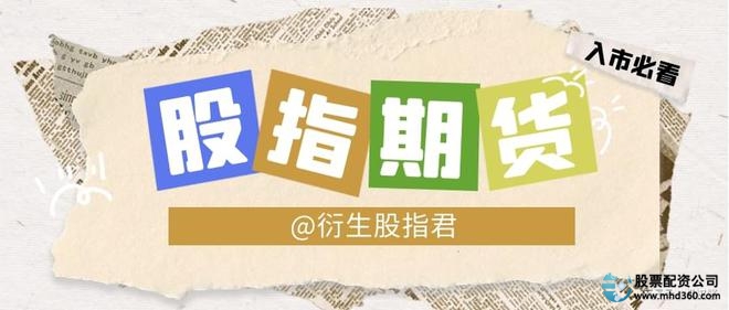a50股指期货_股指期货交易时间_沪深300股指期货交易时间